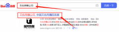  深圳市时*活动策划有限公司关键词搜索排名案例欣赏