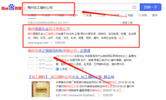 梅州*昌五金加工有限公司百度排名让网站轻松覆盖在搜索引擎