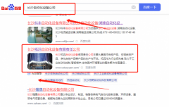 长沙*远自动化设备有限责任公司网络推广到首页按天扣费