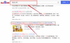 延边红*食品有限公司网站优化让网站轻松覆盖在搜索引擎