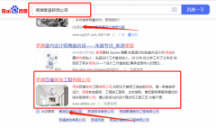 芜湖*福装饰工程有限公司网站排名排名参考网站