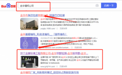 浙江*耀环境工程有限公司网站推广排名案例欣赏