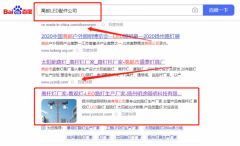 扬州明*照明科技有限公司网络营销到首页按天扣费