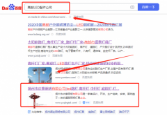 扬州市*泰照明有限公司网络营销到首页无排名不收费