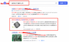 南京润*电子科技有限公司百度关键词排名让网站轻松覆盖在搜索引擎