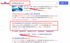 郑州市鸿*通讯器材有限公司网络营销让网站轻松覆盖在搜索引擎