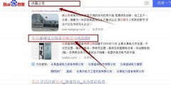 许昌鑫*电力装备有限公司网站优化保证在首页效果