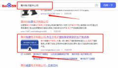 青州*捷电子有限公司SEO排名参考网站