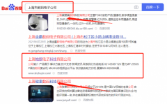 上海烛*电子科技有限公司关键词推广整合营销推广
