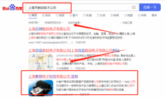 上海*格电子科技有限公司关键词推广营销优化公司