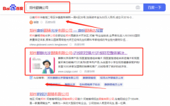 郑州麒*光学眼镜有限公司网站排名让网站轻松覆盖在搜索引擎