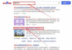 鄢陵县江*园林绿化工程有限公司网站优化保证在首页效果