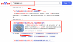 广州凯*新能源科技有限公司网站SEO优化到首页无排名不收费