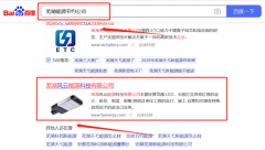 芜湖*云能源科技有限公司新站排名让网站轻松覆盖在搜索引擎