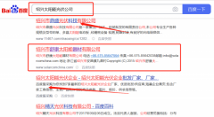 绍兴市*康太阳能器材有限公司网站排名到首页按天扣费
