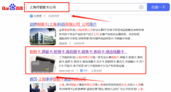 三*数码科技(上海)有限公司SEO优化整合营销推广