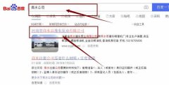 河南省商水县*东泵业有限公司网站优化让网站轻松覆盖在搜索引擎