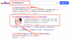 连云港*生堂母婴护理服务有限公司整站优化让网站轻松覆盖在搜索引擎