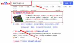 郑州爱*特电子科技有限公司网络推广让网站轻松覆盖在搜索引擎