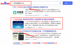 广州市*羊电子科技发展有限公司万词霸屏营销优化公司