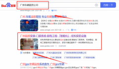 广州*和网络科技有限公司万词霸屏策划优质品牌