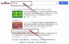 甘孜县康*拉绿色食品有限公司网站优化让网站轻松覆盖在搜索引擎