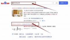 重庆市三*技术开发有限公司网络营销参考网站