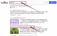 长垣市华*园林绿化有限公司网站优化让网站轻松覆盖在搜索引擎