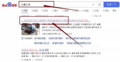 河南省*康锅炉有限公司网站排名到首页按天扣费