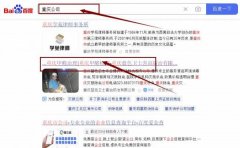 重庆蓝*卫士害虫防治有限公司网站优化最快上词效果展示