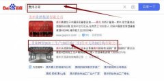 贵州天*钢结构有限公司网站优化最快上词效果展示