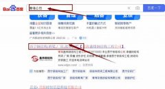 青海鑫*钢结构有限公司网站优化到首页按天扣费