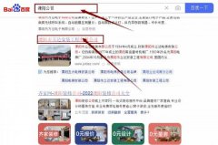 溧阳市立*安装工程有限公司网站排名最快上词效果展示