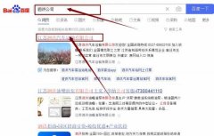 江苏泗洪*车运输有限公司网站SEO优化让网站轻松覆盖在搜索引擎