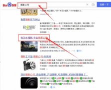 上海灿*数码影像有限公司百度关键词排名最快上词效果展示