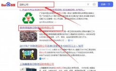 南京绿*废旧物资回收有限公司网站优化品牌营销策划机构