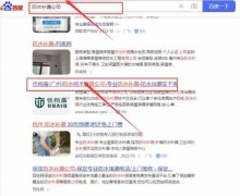 优栢*（广州）防水技术有限公司网站优化让网站轻松覆盖在搜索引擎