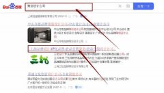上海三*品牌策划设计有限公司网站优化让网站轻松覆盖在搜索引擎