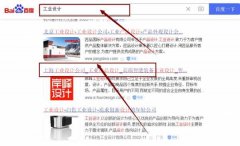 岸*(上海)设计咨询有限公司关键词推让网站轻松覆盖在搜索引擎
