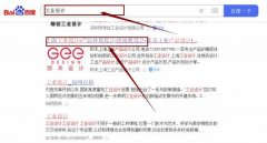 即*上海工业产品设计公司网站优化保证在首页效果