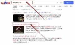 青岛凤*影视传媒股份有限公司网站优化让网站轻松覆盖在搜索引擎