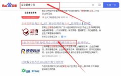上海坤*企业管理咨询服务公司网站优化让网站轻松覆盖在搜索引擎