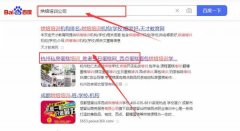 杭州胜*餐饮管理有限公司网站优化排名效果展示