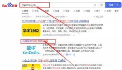 上海延*饮料有限公司网络营销让网站轻松覆盖在搜索引擎