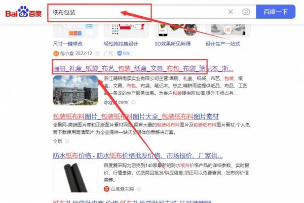 浙江晴*雨读实业有限公司百度关键词排名网络营销优化公司