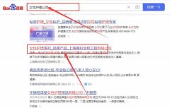 上海高*生物工程有限公司网站SEO优化网络营销优化公司