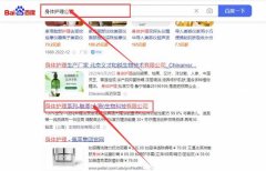 毓柔(上海)生*科技有限公司网络营销到首页无排名不收费