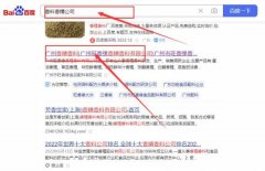 广州市旺*缘食品配料有限公司网站优化营销策划优质品牌