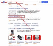 深圳市金*通信设备有限公司网站排名整合营销推广