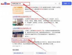 悦*影音设备(上海)有限公司网站优化营销+精准获客